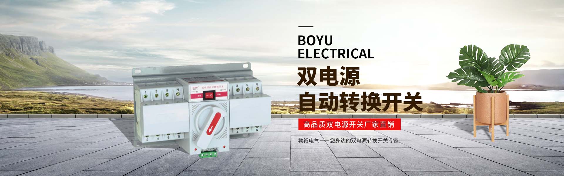 雙電源自動轉換開關|雙電源自動切換開關|雙電源配件